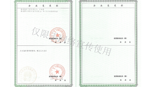 標(biāo)題：企業(yè)資質(zhì)
瀏覽次數(shù)：1759
發(fā)表時間：2019-10-26