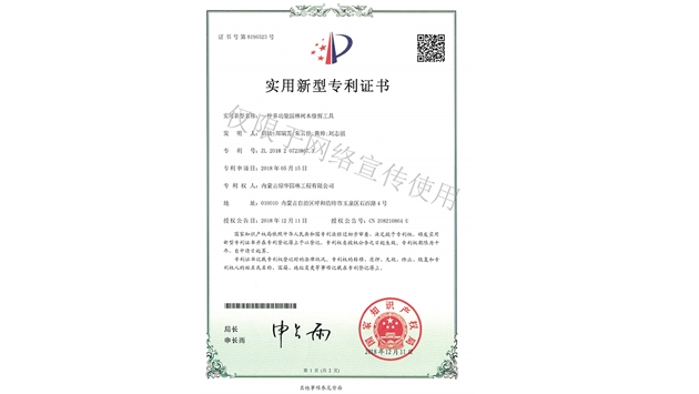 標(biāo)題：多功能園林樹木修剪工具
瀏覽次數(shù)：1860
發(fā)表時(shí)間：2019-10-26