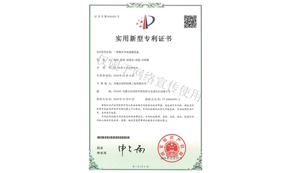 標題：林木節(jié)水澆灌設(shè)備
瀏覽次數(shù)：1795
發(fā)表時間：2019-10-26