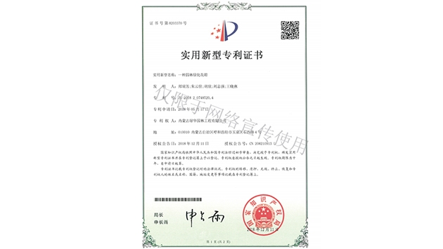 標(biāo)題：園林綠化花箱
瀏覽次數(shù)：1921
發(fā)表時(shí)間：2019-10-26